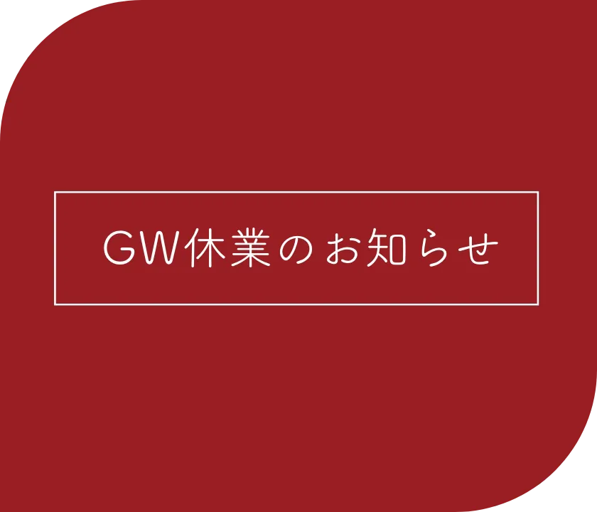 お知らせ画像
